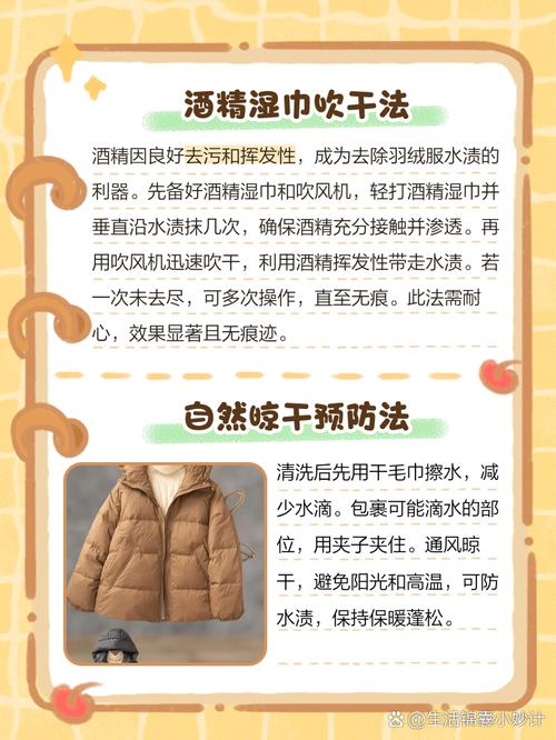 羽绒服洗过以后有印子怎么去除_羽绒服洗后白印?白醋酒精清洗剂去印 羽绒服洗过以后有印子怎么去除_羽绒服洗后白印?白醋酒精清洗剂去印