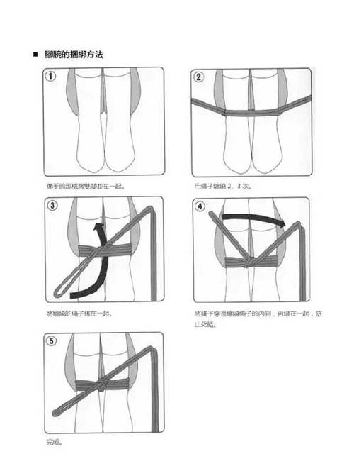 菱形缚绑法教程简单图解_日式菱形缚绑法教程，绳艺之美