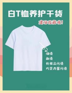 白t恤怎么洗才干净_柠檬小苏打除白T黄渍，天然又简单