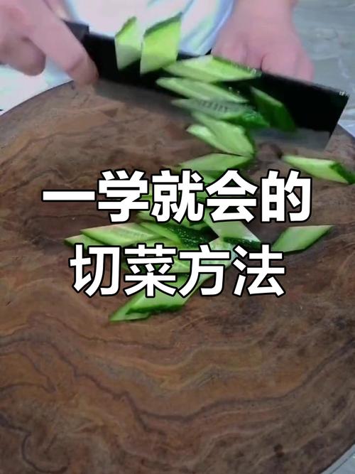 刀切黄瓜丝图解_黄瓜多样切法,美味颜值双提升 刀切黄瓜丝图解_黄瓜多样切法,美味颜值双提升