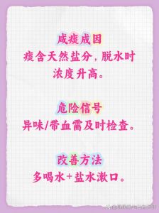 痰带咸味是怎么回事_咳痰带咸味？可能与吃咸或生病有关！