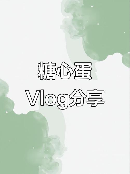 糖心VLOG免费进入网址解析:甜品制作与美食文化分享指南 糖心VLOG免费进入网址解析:甜品制作与美食文化分享指南