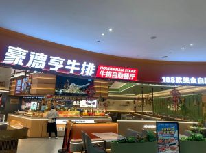 豪德亨牛排是合成肉吗_澳大利亚原装进口，原切鲜嫩多汁