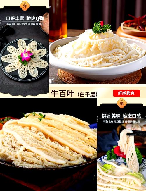毛肚就是牛百叶吗_毛肚百叶是两种牛胃，颜色口感不同，做法保存有别