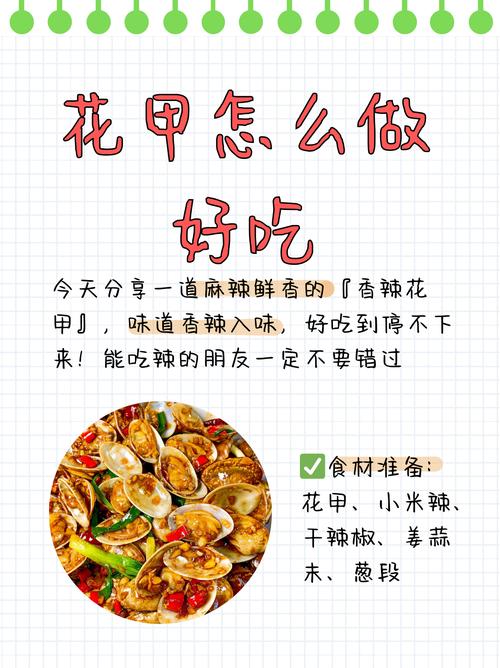 如何让花甲快速吐沙10分钟_盐水醋洗花甲,快速除沙鲜嫩可口 如何让花甲快速吐沙10分钟_盐水醋洗花甲,快速除沙鲜嫩可口