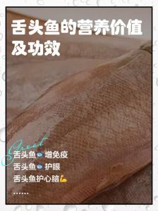 舌头鱼怎么去皮图解_鲜嫩低脂怎么吃？