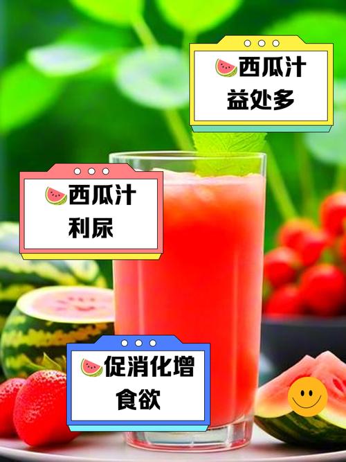 西瓜汁怎么洗掉_西瓜汁污渍巧洗除，清水食盐白醋酒精，污渍轻松去！