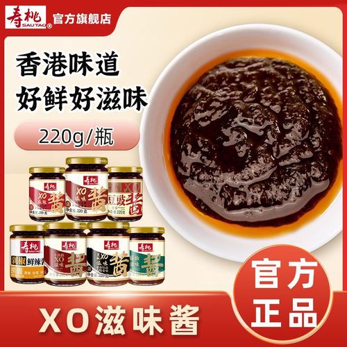 xo滋味酱是海鲜酱吗_海鲜慢炖,鲜香浓郁 xo滋味酱是海鲜酱吗_海鲜慢炖,鲜香浓郁