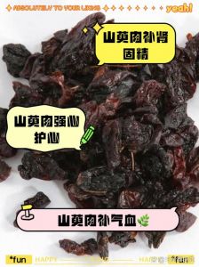 山芋肉就是山茱萸吗_相同药材不同用法及注意事项