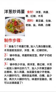 家常洋葱炒蛋的做法_嫩滑洋葱炒蛋，秘诀在此！