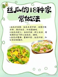 水煮丝瓜的做法_炒炖煮，营养又解燥