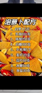 糖醋泡萝卜家常做法_糖醋泡萝卜，简单易做，酸甜开胃！