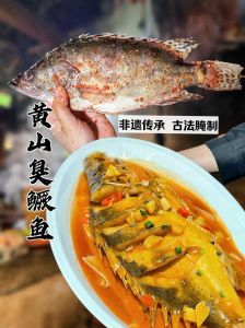 臭桂鱼是什么鱼_闻臭吃香，鲜嫩醇滑！