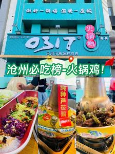 沧州火锅鸡发源地是哪里_非遗麻辣鲜香，运河文化美食