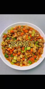 宫保鸡丁为什么叫宫保鸡丁_麻辣鲜香，丁宝桢改良川菜经典