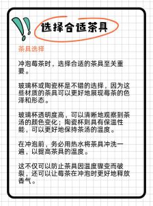 莓茶的正确冲泡方法_水温和茶量是关键