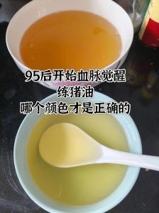 肥猪肉炼油的正确方法_煮肥肉加胡椒酒去腥，剩油炒菜拌饭香，冷藏冷冻能存很久！