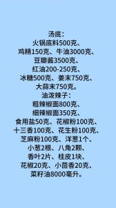 牛油火锅底料的做法大全_自制牛油火锅底料，香浓过瘾！