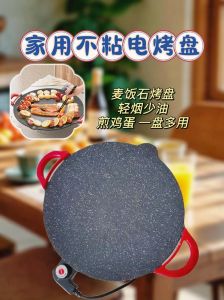 电烤盘烧烤食谱家常做法_电烤盘在家做烧烤，外焦里嫩超简单！