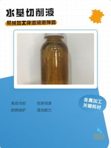 水基切削液用清水能清洗干净吗_水基切削液清洗方法选择