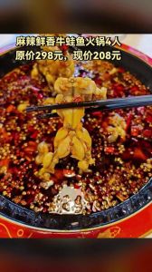 牛蛙鱼火锅的做法大全_麻辣鲜香，老黄记加盟火爆！