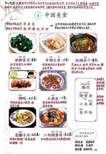 国产美食的创作与变化：嗯就这样快要喷了啊嗯的独特风味与文化探索