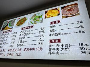 淮南正宗牛肉汤做法_在家做地道淮南牛肉汤，选对食材很关键