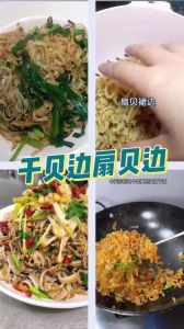 扇贝裙边与扇贝边有什么区别_裙边扇贝鲜嫩营养，爆炒美味