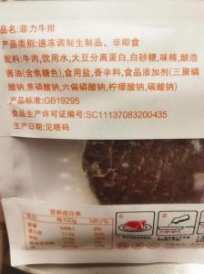 牛排蛋白质含量_牛排高蛋白补铁锌，健身贫血者适宜