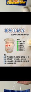 软咸萝卜的做法_糖醋萝卜，爽口开胃，简单腌制，美味可口！