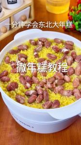 蒸黄米面年糕的做法家常做法_老式黄米面枣年糕，传统做法香甜软糯