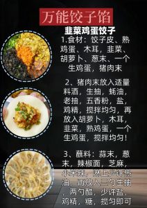 50种纯素菜饺子馅做法大全_鲜爽营养，美味多样