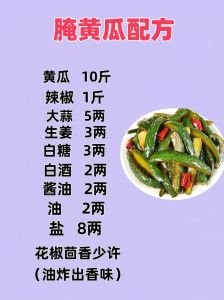 四斤黄瓜咸菜配料表_选对料加香料，脆爽可口！