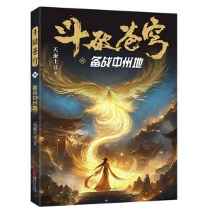 天蚕土豆新书叫什么_姜易年宇宙冒险新篇章！