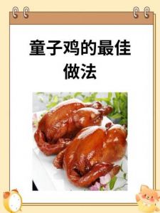 爆炒童子鸡的做法_鲜嫩多汁的家常美味