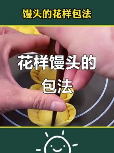 家常馒头简单做法_35℃温水激活酵母，和面加盐揉光滑，发酵至倍增，蒸15分钟后焖5分钟，馒头松软香甜