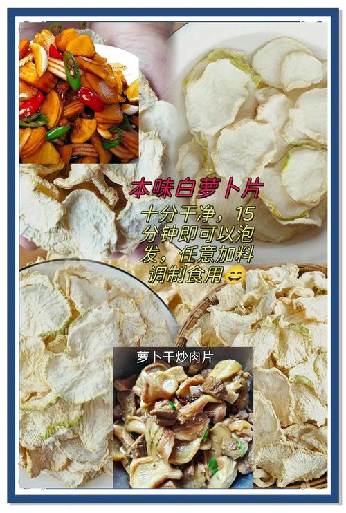 自制晒萝卜干家常做法_冬日自制萝卜干，靠天时地利，风味各异