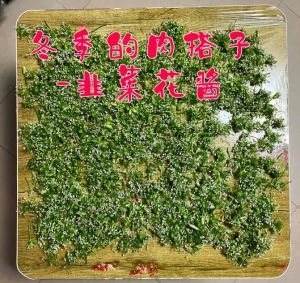 家常韭菜花酱怎么做_自制家乡味，爽口又下饭！