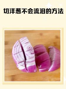 怎样避免切葱流泪_冷水+慢切+眼罩+蔬果妙招