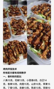烤肉拌饭酱汁怎么调_韩式烤肉拌饭酱汁调制，家常美味简单做！