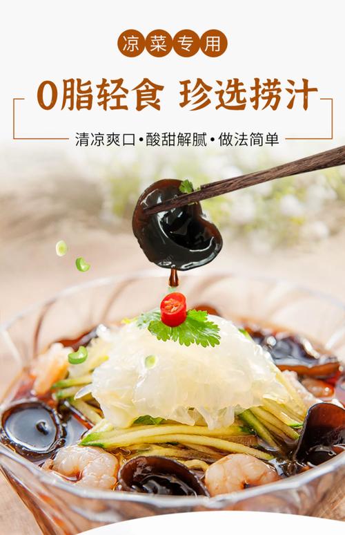 珍选捞拌汁箱规_海鲜凉菜调味佳品 珍选捞拌汁箱规_海鲜凉菜调味佳品