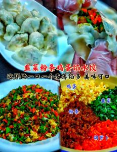 韭菜粉条饺子馅的做法及配料_韭菜粉条饺子馅，鲜香可口家常味