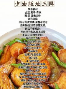 老式地三鲜的做法_东北地三鲜，茄子土豆尖椒炒着吃