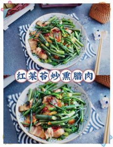 红苔菜的家常做法_鲜脆可口，名菜红苔菜