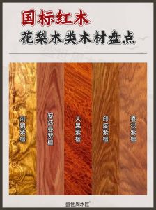 香花梨属于什么档次_中高端红木，美观香但需保养