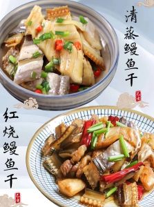 鳗鱼干一般蒸几分钟_时间火候与泡发调味全解析