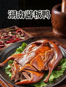 腌制板鸭的做法大全_酱板鸭四步制作法，咸香入味技巧