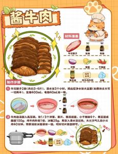 红燒牛肉的家常做法_酥烂酱香，家常美味