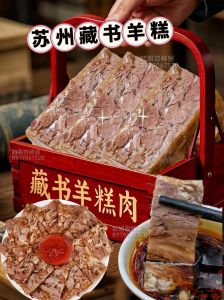 羊糕的做法大全家常_食材与口感层次解析