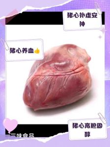 生猪心焯水多久能煮熟_清洗焯水慢煮40分钟，营养美味要适量